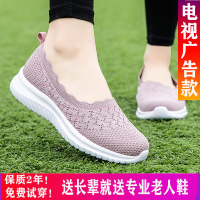 知足力健身老人鞋官方旗舰店软底妈妈鞋夏季新款一脚蹬防滑透气网面鞋