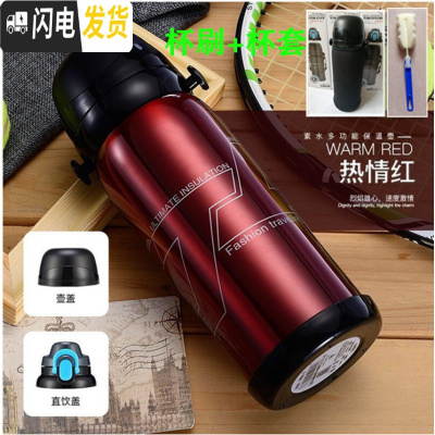三维工匠儿童304不锈钢户外小学生保温杯男女便携旅游保温水瓶800 红色800杯刷+杯套