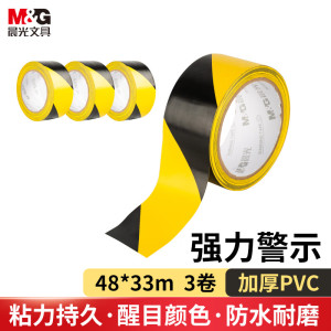 晨光(M&G)创意便签本多色可选时尚简约办公文具优选设计