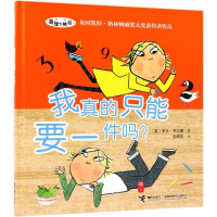 [M]查理与劳拉:我真的只能要一件吗-9787544856881