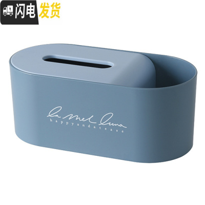 三维工匠多功能纸巾盒客厅茶几纸抽盒遥控器收纳盒家用抽纸餐巾纸盒