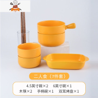 碗碟套装家用2人陶瓷吃饭碗日式网红餐具一人食一套碗筷碗盘组合 敬平 2人食(7件套)-3