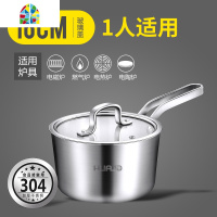 婴儿宝宝辅食锅奶锅不粘锅304不锈钢家用煎蛋泡面小煮锅热奶汤锅 FENGHOU 304五层钢20cm双柄[全钢盖]