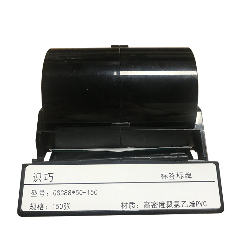 识巧 GSG88*50-150 标签标牌 PVC 88*50mm 150张 (计价单位:盒)白色