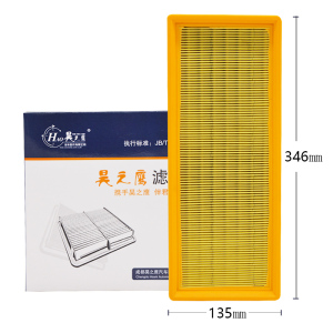 昊之鹰 空气滤清器适用于14-17款标致3008 1.6T标致508标致新4008C6 1.6T1.8T.空气滤芯空气格