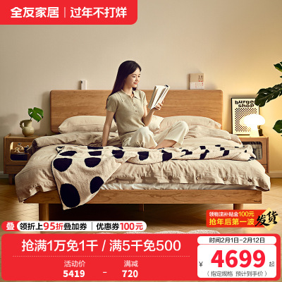 全友家居简约现代纯实木床主卧室双人大床2024年新款