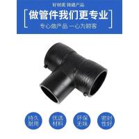 盛京联硕 PE电熔三通 T225(承压1.6Mpa)个