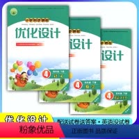 [人教版]语文+数学+英语 四年级下 [正版]2024人教版RJ小学同步测控优化设计4/四年级下册语文+数学+英语练习题