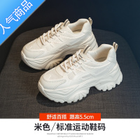 SUNTEK老爹鞋女款2023新款夏季网面透气百搭鞋子港风厚底休闲小白运动鞋