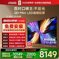Vidda X Mini 2026款100英寸超高清智能液晶电视一级能效家电以旧换新100VX3Q