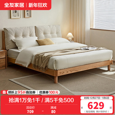 全友家居实木脚双人大床主卧室家用软包床原木风板式床