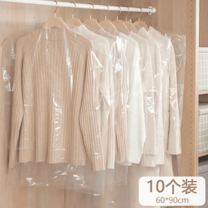 [补贴10%]衣服防尘罩家用透明挂衣袋防尘袋衣服套干洗店一次性大衣西服罩子