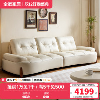 全友家居奶油风头层牛皮艺沙发小户型家用客厅家具三人位弧形沙发