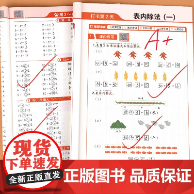 二年级数学练习题下册人教版小学数学思维口算题卡天天练10000道计算题强化训练2速算笔算加减乘除混合运算应用题同步练习册