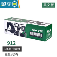 敬平保鲜膜专用家商用厨房专用瘦身大卷带切割器经济装保鲜膜套 英文912(38厘米宽/5斤) 1