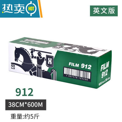 敬平保鲜膜专用家商用厨房专用瘦身大卷带切割器经济装保鲜膜套 英文912(38厘米宽/5斤) 1