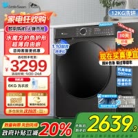 小天鹅12KG洗烘一体机全自动家用水魔方冷水洗12公斤大容量 高温蒸汽消毒 1.1洗净比 超薄机身TD120V618T