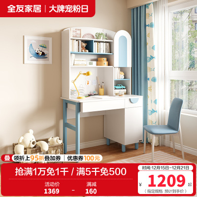 全友家居现代简约书桌书柜组合办公桌写字台经济型电脑桌简易书架储物柜小户型书房家具