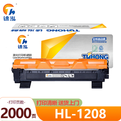 途泓 粉盒HL-1208支