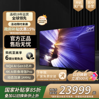 三星(SAMSUNG) 77S90F 77英寸 OLED自发光 144Hz高刷 像素级控光 AI智能 游戏电视