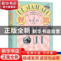 正版 餐馆:一部横跨2000年的外出用餐文化史:a history of eating