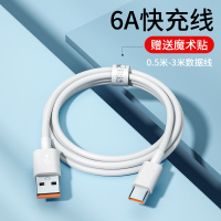 Typec数据线6A快充适用荣耀9x手机tpc超级