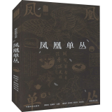 凤凰单丛