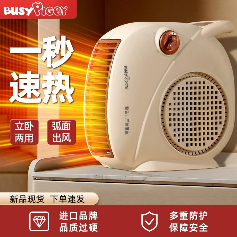 美国小猪取暖器家用电暖风机小太阳节能小型暖气机办公室取暖神器