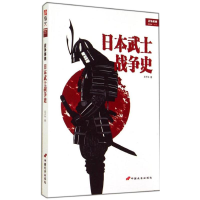 音像日本武士战争史王子午