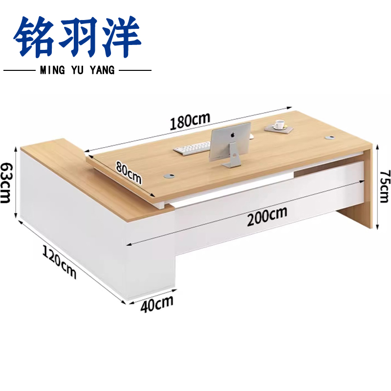 铭羽洋办公桌E#200*120*75cm张