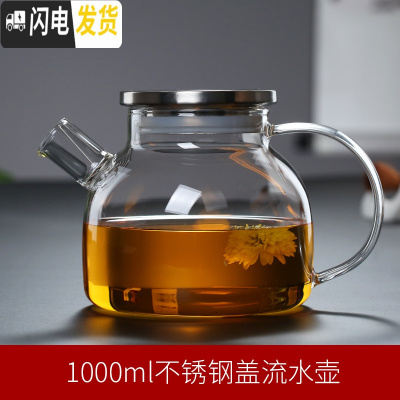 三维工匠可高温冷水壶花茶壶耐热玻璃泡茶壶竹盖大容量茶具凉水壶果汁扎壶 1000不锈钢盖单壶