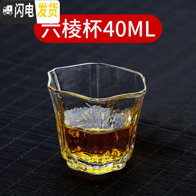 三维工匠可高温玻璃茶杯功夫茶具品茗杯主人杯套装家用单杯小杯子 六棱杯40