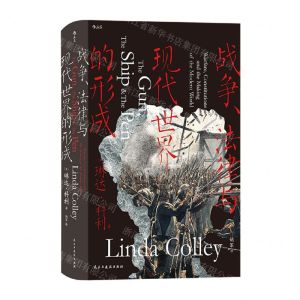 [N]战争法律与现代世界的形成(精)-9787513945448