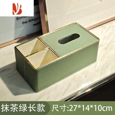 三维工匠纸巾盒抽纸盒家用客厅茶几遥控器多收纳盒轻奢创意北欧风 皮革收纳盒-抹茶绿-金边