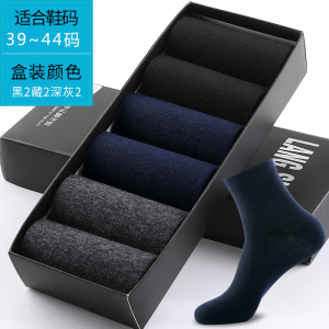 浪莎袜子男士纯棉中筒春夏季薄款防臭吸汗抗菌商务皮鞋黑色全棉袜