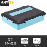 三维工匠304不锈钢保温分隔型学生饭盒便当盒食堂上班族成人男大容量餐盘 天空蓝5格+304勺筷