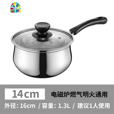 不锈钢奶锅304加厚热奶锅宝宝辅食锅婴儿牛奶迷你小锅汤锅 FENGHOU 复底款16cm