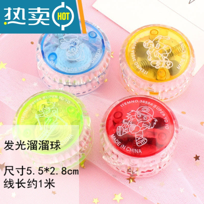 创意发光玩具益智小礼品送幼儿园小朋友儿童节学生日礼物小奖品真智力发光溜溜球10个