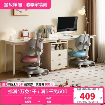 全友家居收纳储物柜一体儿童学习桌青少年可伸缩双人书桌