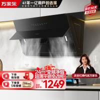 万家乐[小飓风] 侧吸式24m³油烟机CXW-320-H5 SE变频巡航超薄平嵌换新免改柜挥手智控自清洗家用免拆洗