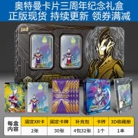 奥特曼卡片三周年纪念大礼盒版3泽塔迪迦特利迦XR卡全套卡牌3D收藏册 三周年纪念礼盒