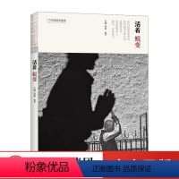 [正版]出版社直发国家地理系列:活着 蜕变 王崴 邹怡
