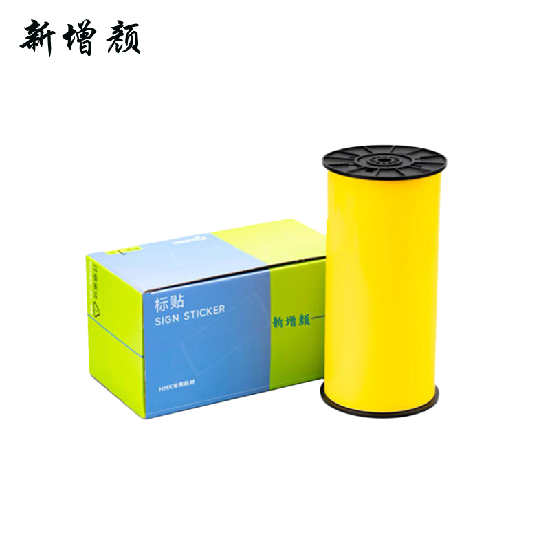 新增颜 XZY-J07 300mm15m 胶贴 (单位:卷)黄色