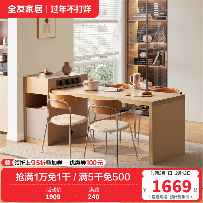 全友家居北欧原木风餐厅岛台餐桌一体多功能伸缩储物移动插座饭桌厨房吧台家具