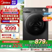 [苏宁自营]美的(Midea)滚筒洗衣机全自动家用 1.1洗净比 MG100V36T 10公斤 除菌净螨节能净速国家补贴