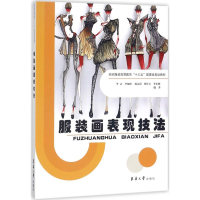 [M]服装画表现技法-9787566912978