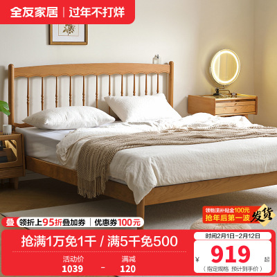 全友家居北欧原木风实木床卧室樱桃木双人床2024新款温莎床