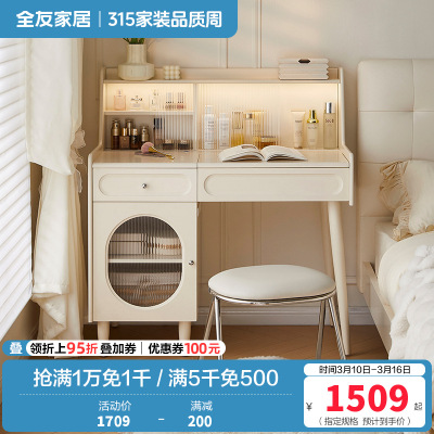 全友家居现代简约梳妆台主卧室伸缩斗柜一体化妆桌