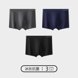 花花公子冰丝内裤男士新款平角短裤头大码舒适透气男生无痕薄款男式四角裤衩潮