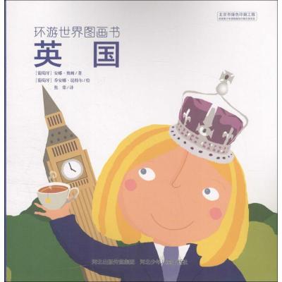 正版新书]环游世界图画书(葡)安娜·奥姆 著;(葡)乔安娜·昆特尔